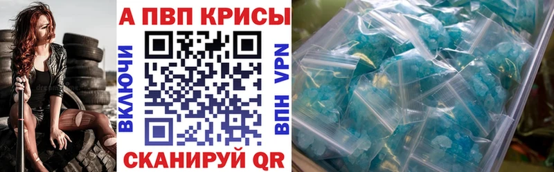 Альфа ПВП кристаллы  как найти   Котельнич 