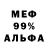 МЕТАМФЕТАМИН кристалл Evil R.