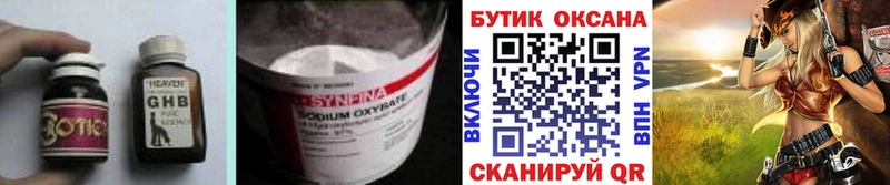 цена наркотик  Котельнич  Бутират оксибутират 