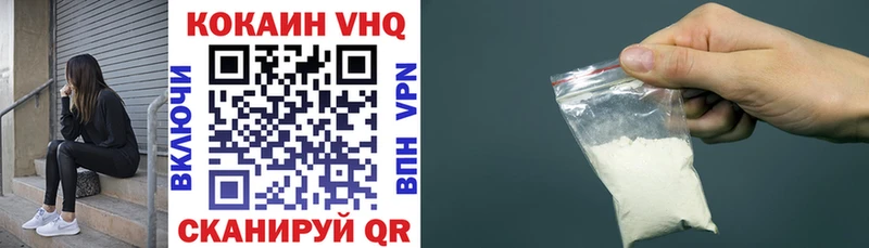 Cocaine VHQ  где купить наркоту  Котельнич 