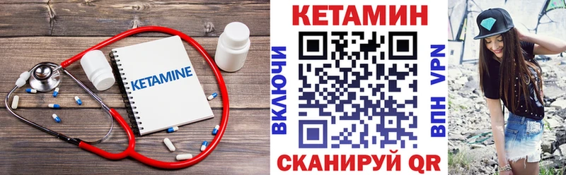 КЕТАМИН VHQ  Котельнич 