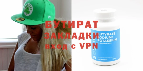 мяу мяу кристалл Балахна